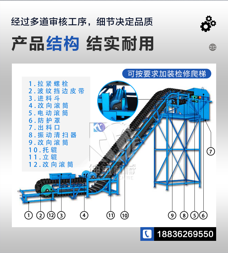 z型皮帶機(jī)